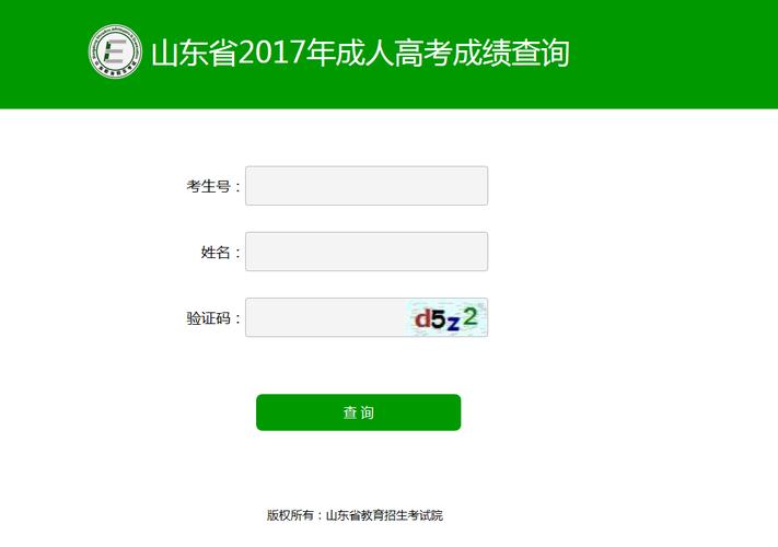 貴州成人高考23年考試成績(jī)查詢流程優(yōu)化 - 腿腿教學(xué)網(wǎng)