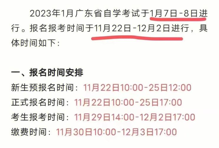 2024年成人自考報名截止時間 - 腿腿教學(xué)網(wǎng)