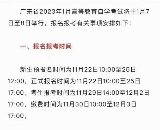江西2024年自考報(bào)名時(shí)間提前至1月2日 - 腿腿教學(xué)網(wǎng)