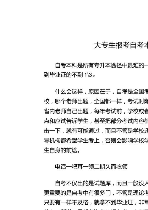 大專生自考本科：2024年條件與要求 - 腿腿教學(xué)網(wǎng)