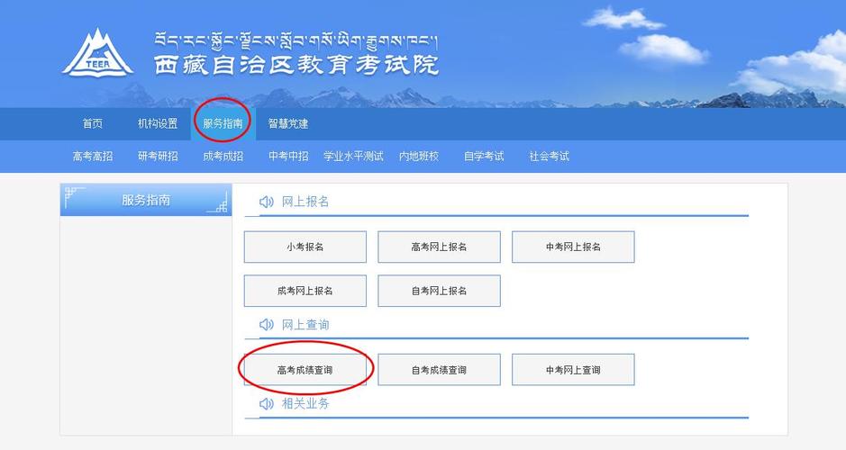 2023年西藏成人高考成績查詢時(shí)間快到了 - 腿腿教學(xué)網(wǎng)