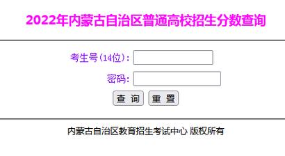 2023內(nèi)蒙古成人高考成績查詢?nèi)肟诘奈恢?- 腿腿教學網(wǎng)