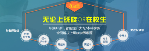 哪個教育機構(gòu)能更好地提升學(xué)歷并發(fā)揮更大作用？ - 腿腿教學(xué)網(wǎng)