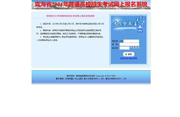 青海2024年自學(xué)考試報名入口與網(wǎng)址 - 腿腿教學(xué)網(wǎng)