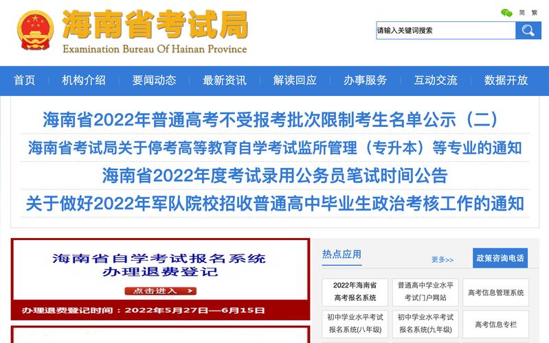 海南2023年成人高考成績查詢官網(wǎng) - 腿腿教學(xué)網(wǎng)