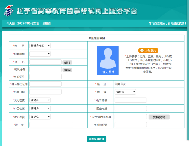 自考網上報名成功后是否需要去現場確認？ - 腿腿教學網