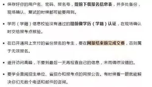 自考網上報名成功后是否需要去現場確認？ - 腿腿教學網