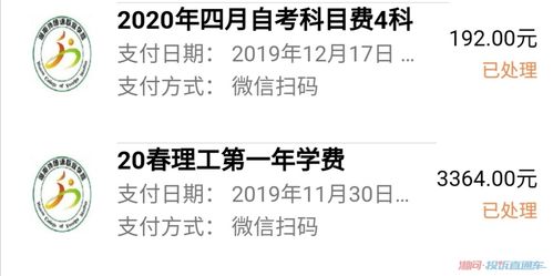 2024自考報(bào)名費(fèi)和考試費(fèi)是否相同？ - 腿腿教學(xué)網(wǎng)