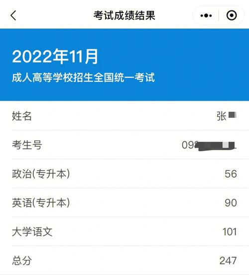 浙江2023年成人高考成績查詢系統(tǒng)入口 - 腿腿教學網(wǎng)