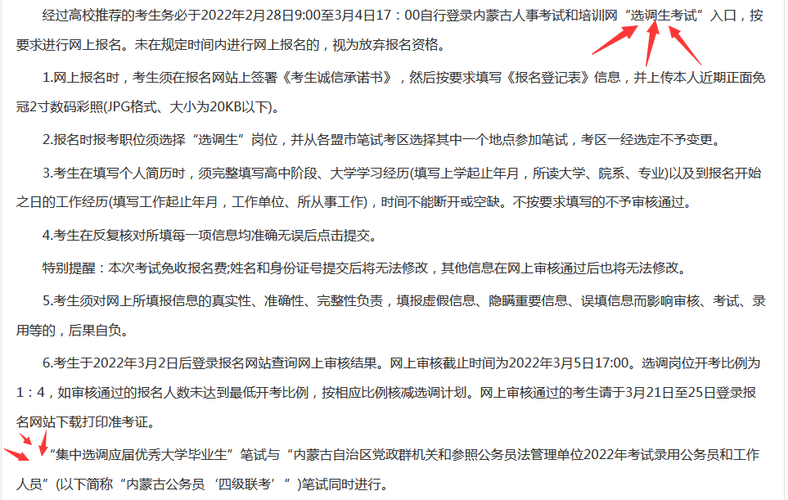 2022內(nèi)蒙古網(wǎng)教報(bào)名時(shí)間：何時(shí)開始？ - 腿腿教學(xué)網(wǎng)