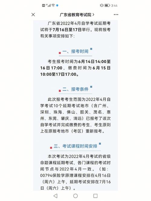 2024年4月自考科目及考試時間安排 - 腿腿教學(xué)網(wǎng)