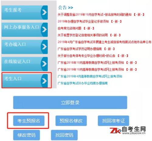 自考本科預(yù)報(bào)名的方法有哪些？ - 腿腿教學(xué)網(wǎng)