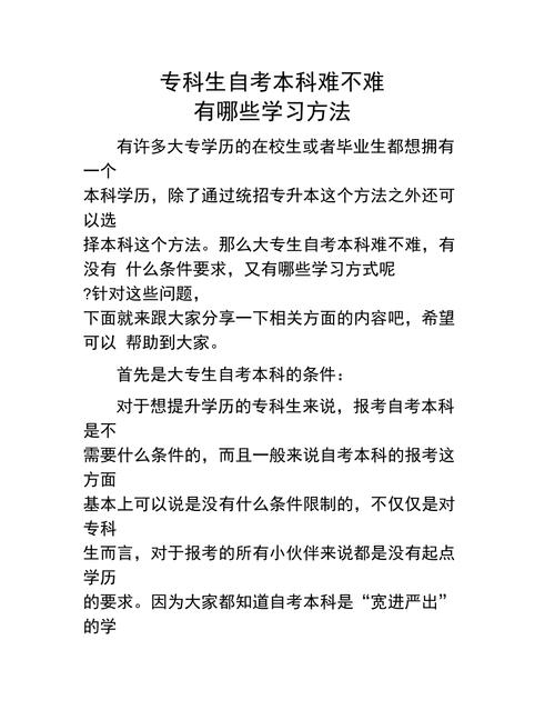 自考大專：學(xué)什么知識(shí)？難易程度如何？ - 腿腿教學(xué)網(wǎng)