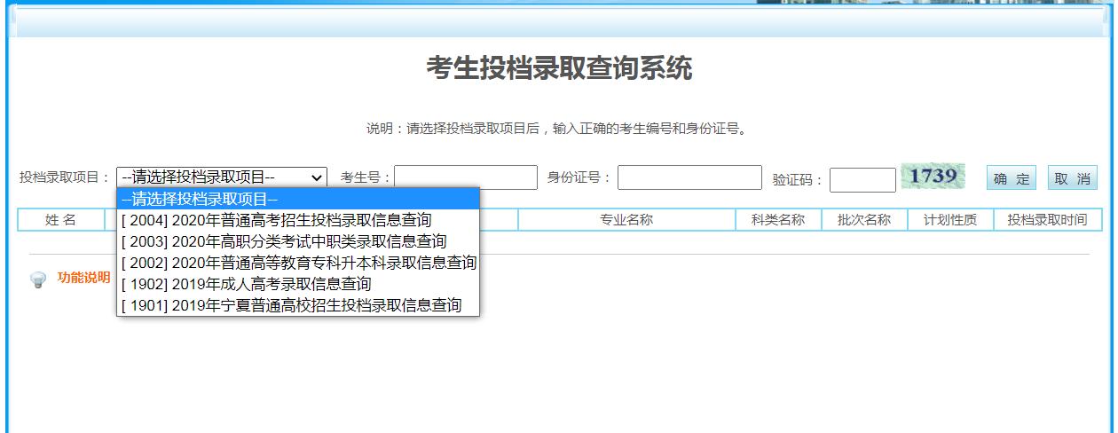 2023年寧夏成人高考成績查詢系統(tǒng)官方入口 - 腿腿教學網(wǎng)
