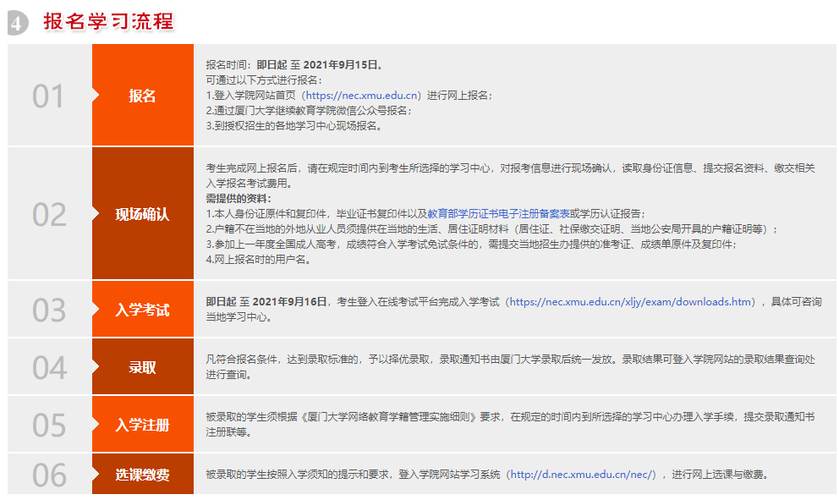網(wǎng)絡(luò)教育：是否必須通過機(jī)構(gòu)報(bào)名？ - 腿腿教學(xué)網(wǎng)