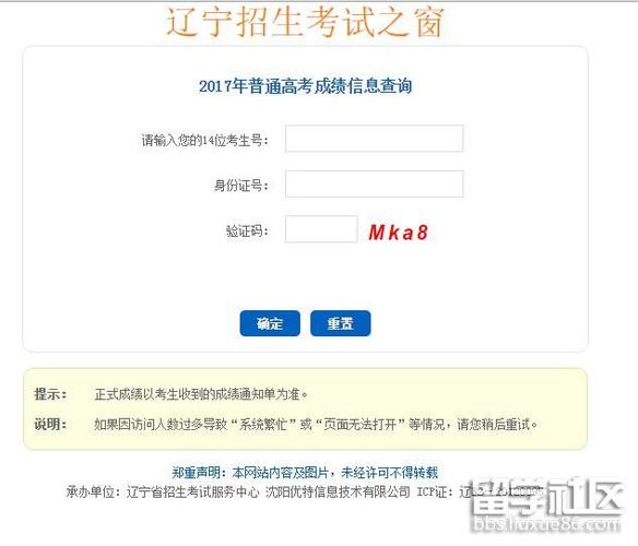 遼寧省2023年成人高考成績查詢系統(tǒng) - 腿腿教學網(wǎng)