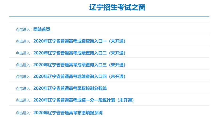 遼寧省2023年成人高考成績查詢系統(tǒng) - 腿腿教學網(wǎng)