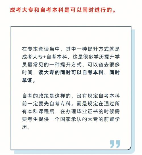自考本科和普通本科有何不同？學(xué)歷是否相同？ - 腿腿教學(xué)網(wǎng)
