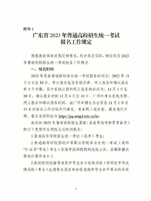 2023年電大報名截止時間及報考月份 - 腿腿教學網