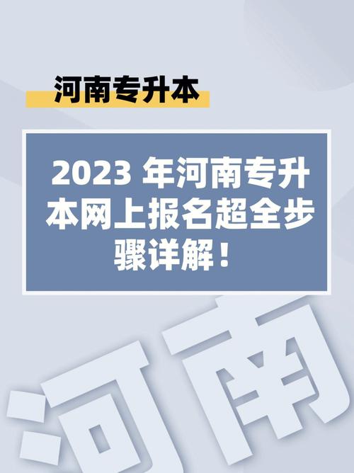 2024年函授本科自助報名流程詳解：步驟梳理 - 腿腿教學(xué)網(wǎng)