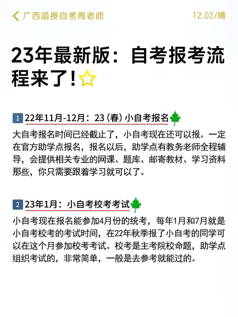 2023年大專自考報(bào)名條件及流程詳解 - 腿腿教學(xué)網(wǎng)
