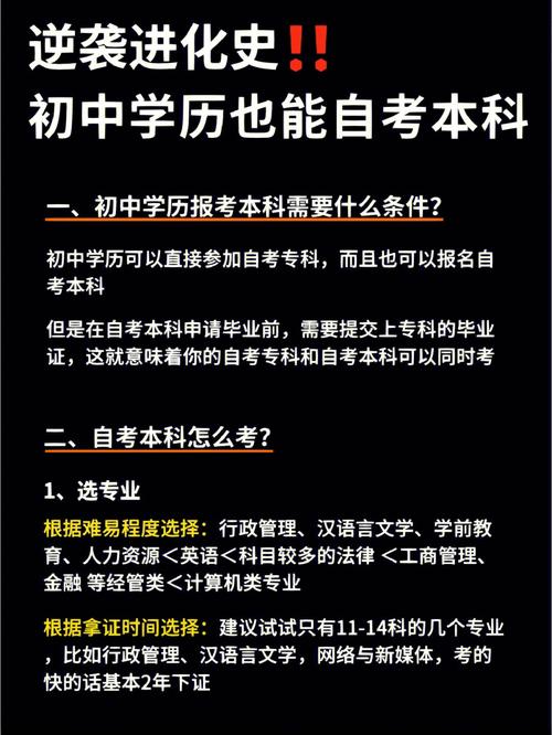 初中生也能參加大專自考嗎？招生條件有哪些限制？ - 腿腿教學(xué)網(wǎng)