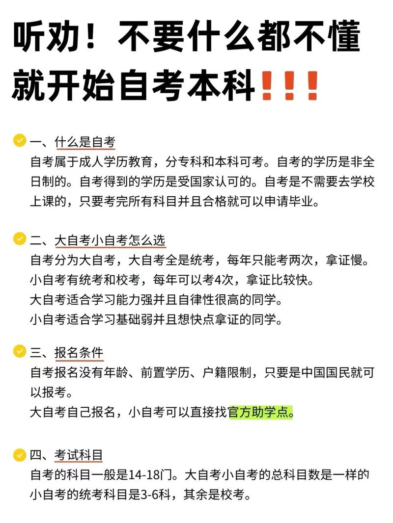 初中生也能參加大專自考嗎？招生條件有哪些限制？ - 腿腿教學(xué)網(wǎng)