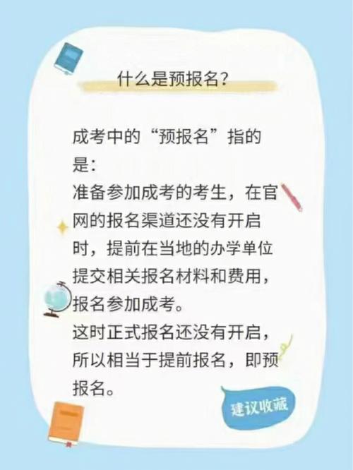 30歲成人高考，是不是會(huì)丟臉？ - 腿腿教學(xué)網(wǎng)