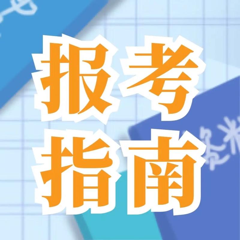 如何順利通過(guò)成人高考？ - 腿腿教學(xué)網(wǎng)