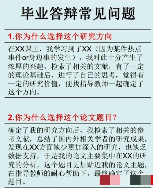 成人高考論文答辯的準(zhǔn)備要點(diǎn) - 腿腿教學(xué)網(wǎng)