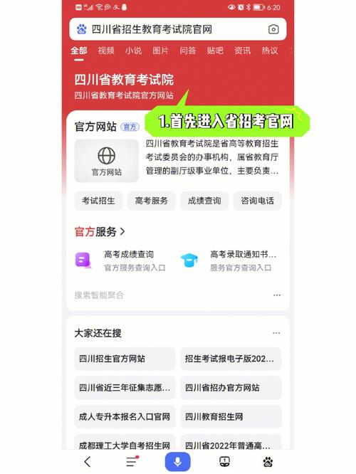 如何查詢成人高考錄取名單？ - 腿腿教學網(wǎng)