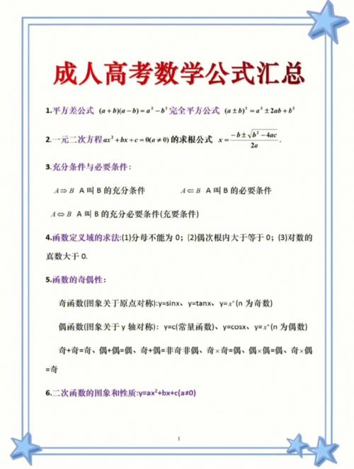 成人高考需考高等數(shù)學(xué)嗎？ - 腿腿教學(xué)網(wǎng)