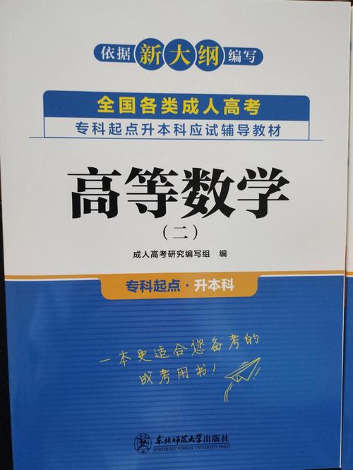 成人高考需考高等數(shù)學(xué)嗎？ - 腿腿教學(xué)網(wǎng)