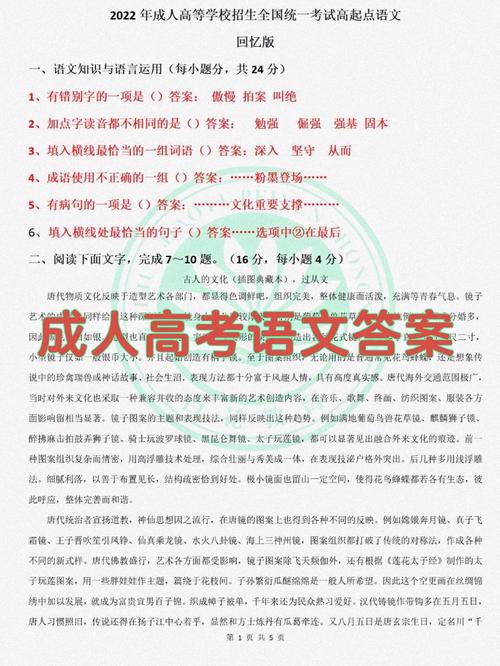 成人高考語(yǔ)文科考試難度如何？ - 腿腿教學(xué)網(wǎng)