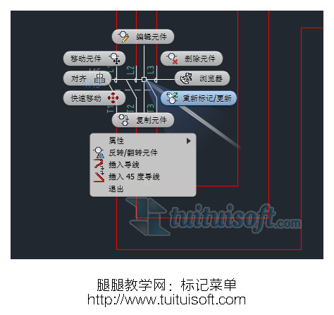 AutoCAD Electrical 使用標記菜單的方法！