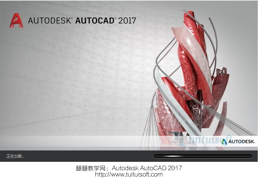 AutoCAD 2017官方簡體中文版下載+注冊機(jī)+序列號+產(chǎn)品密鑰
