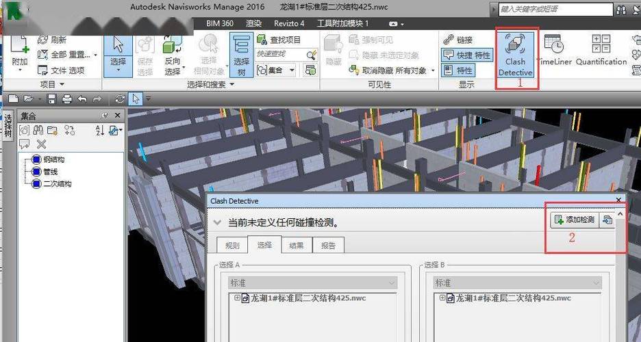 導(dǎo)入模型到Navisworks時(shí)，材質(zhì)丟失的原因是什么？ - BIM,Reivt中文網(wǎng)