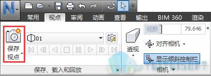 如何導(dǎo)出Navisworks視點動畫？