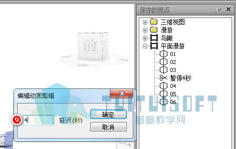 如何導(dǎo)出Navisworks視點動畫？