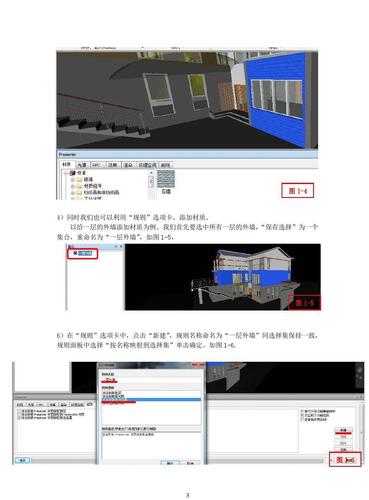 如何進(jìn)行Navisworks渲染 - BIM,Reivt中文網(wǎng)