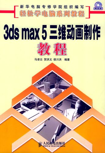 基本操作教程：3DMax動(dòng)畫制作技巧 - BIM,Reivt中文網(wǎng)
