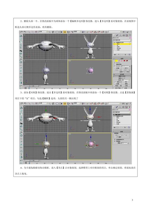論文制作中的3Dmax動(dòng)畫(huà) - BIM,Reivt中文網(wǎng)