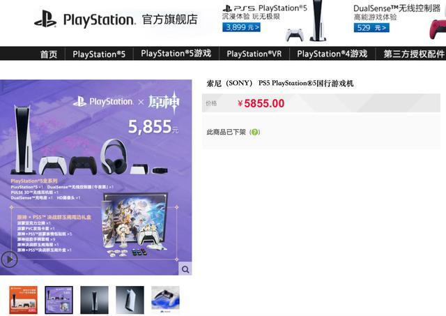 Fuzor教程 | 在哪里能夠購買PS5國行版本？