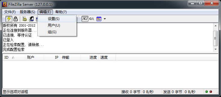 連接服務(wù)器使用FileZilla - BIM,Reivt中文網(wǎng)