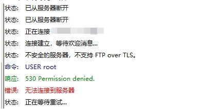 使用Filezilla進行服務(wù)器連接