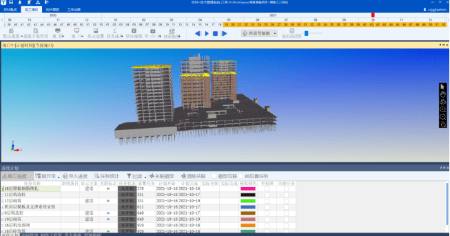 如何輸入bim5d的實(shí)際開始時(shí)間？ - BIM,Reivt中文網(wǎng)