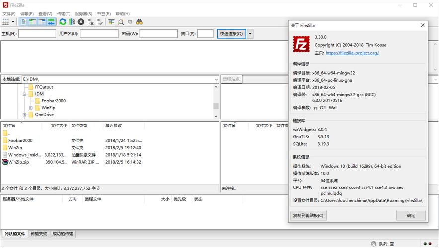 連接文件傳輸協(xié)議使用的是FileZilla - BIM,Reivt中文網(wǎng)
