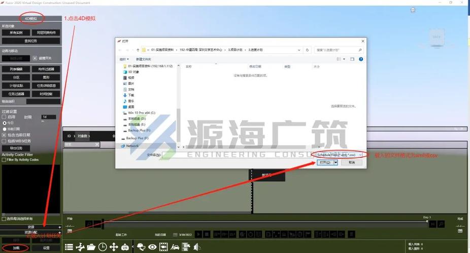 哪些軟件可以播放fuzor導出的視頻？ - BIM,Reivt中文網(wǎng)