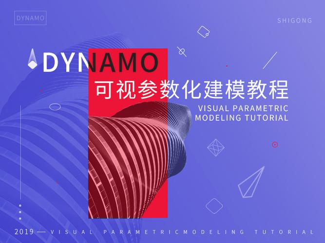 如何利用dynamo進行管道的參數(shù)化設計 - BIM,Reivt中文網(wǎng)