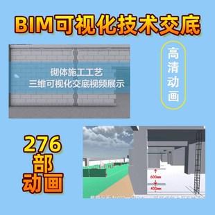 BIM5D施工模擬動(dòng)畫(huà)教程：實(shí)踐指南 - BIM,Reivt中文網(wǎng)